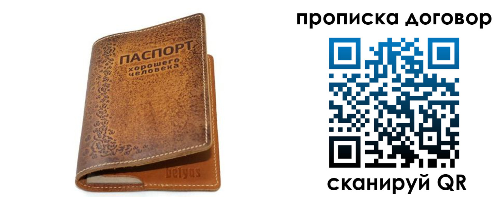 временная регистрация недорого в Владикавказе