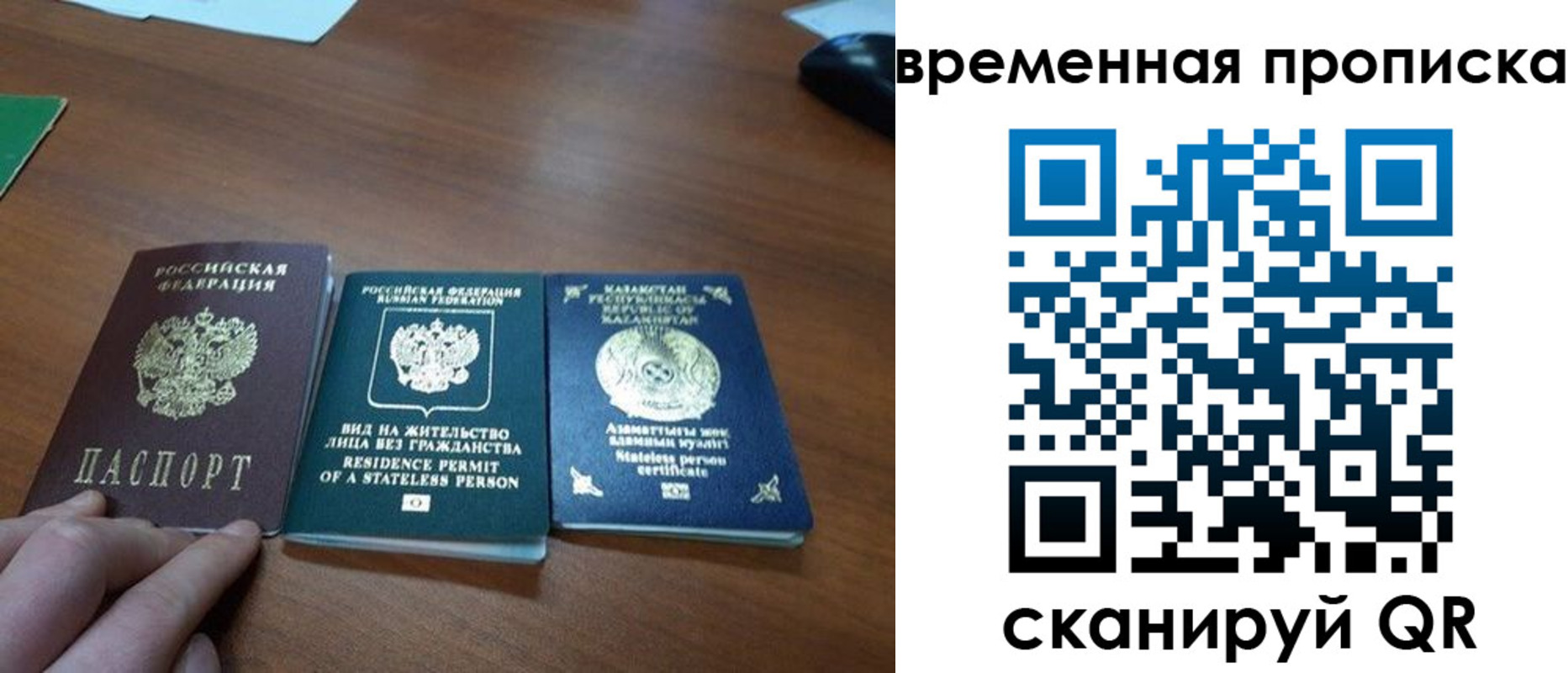 временная регистрация купить в Владикавказе