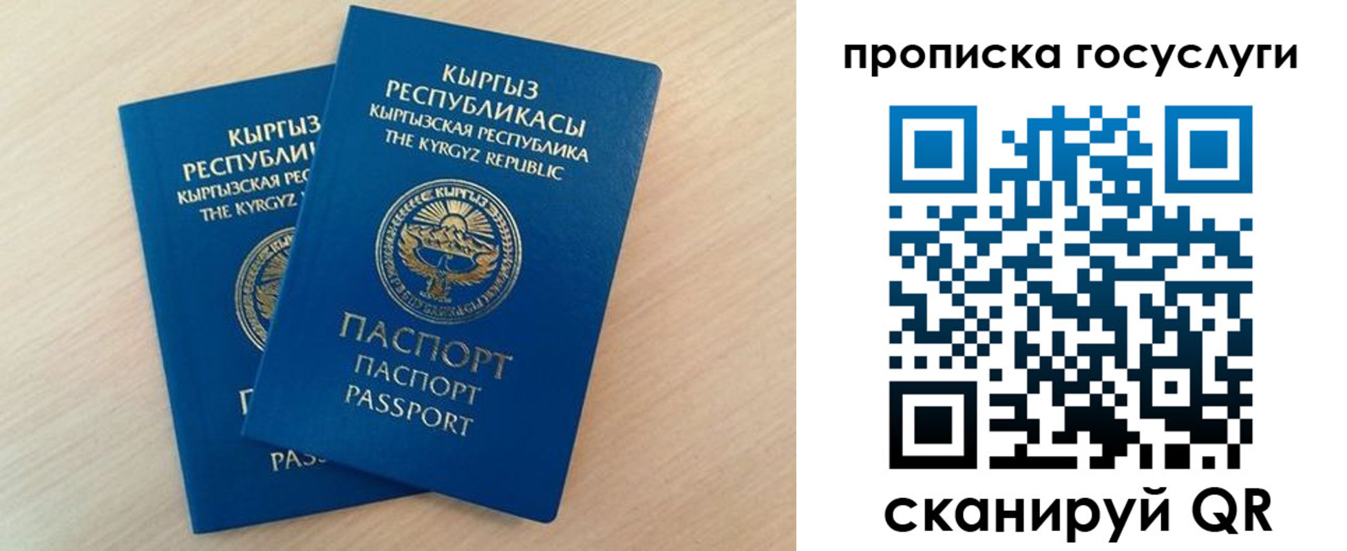временная регистрация 2025 в Владикавказе